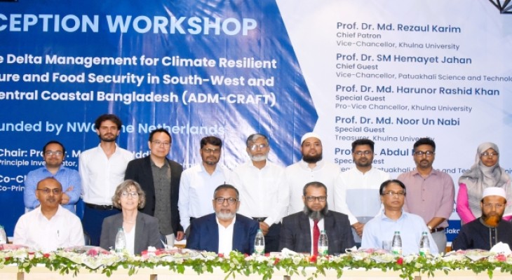 খুবিতে জলবায়ু সহনশীল কৃষি ও খাদ্য নিরাপত্তা বিষয়ক প্রকল্পের ইনসেপশন ওয়ার্কশপ